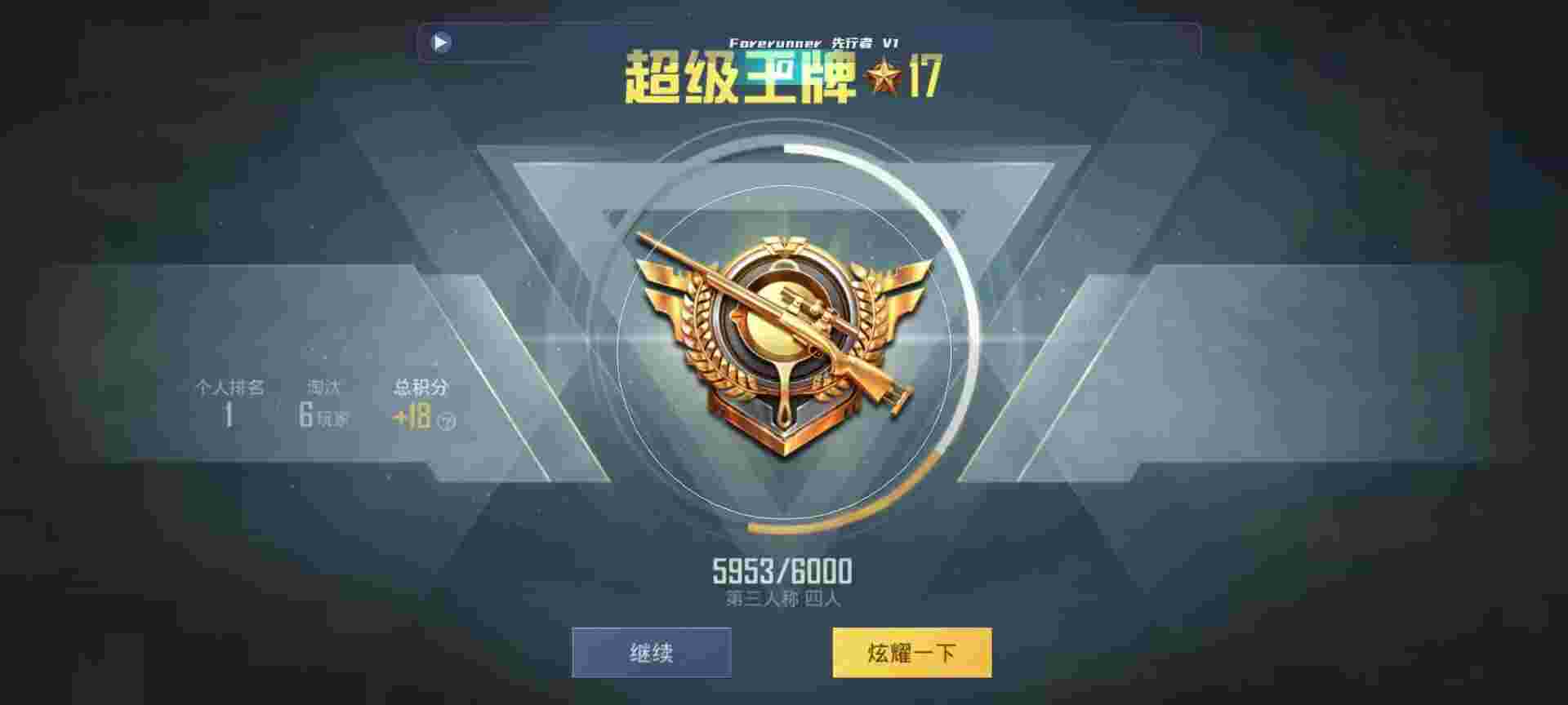 和平精英鸡腿辅助自瞄 - 和平精英魔法辅助提卡辅助预览图